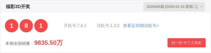 排列,期专家质合,推荐及前区,500万网彩票,500万网彩票APP,500万网彩票网页版,500万网彩票下载,500万网彩票官网