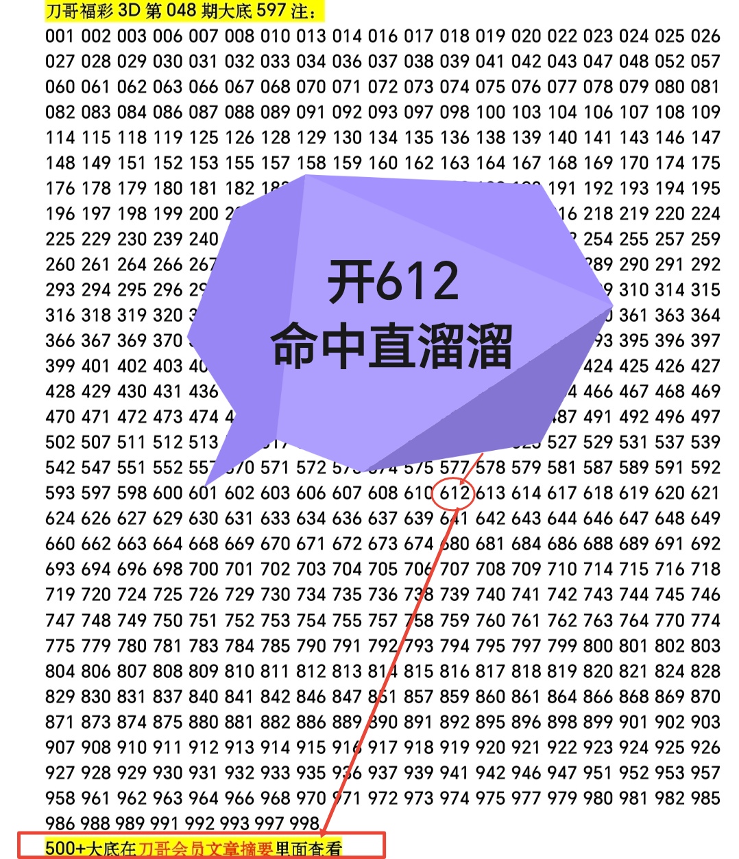 刘景明大乐,透预测,万累积中奖,500万网彩票,500万网彩票APP,500万网彩票网页版,500万网彩票下载,500万网彩票官网