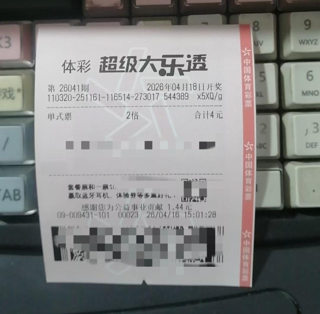 福彩,期专家推荐,中奖诗解析,500万网彩票,500万网彩票APP,500万网彩票网页版,500万网彩票下载,500万网彩票官网