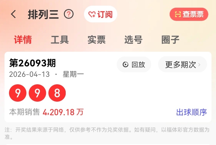 大乐透期号,专家推荐,大小比高飞,500万网彩票,500万网彩票APP,500万网彩票网页版,500万网彩票下载,500万网彩票官网