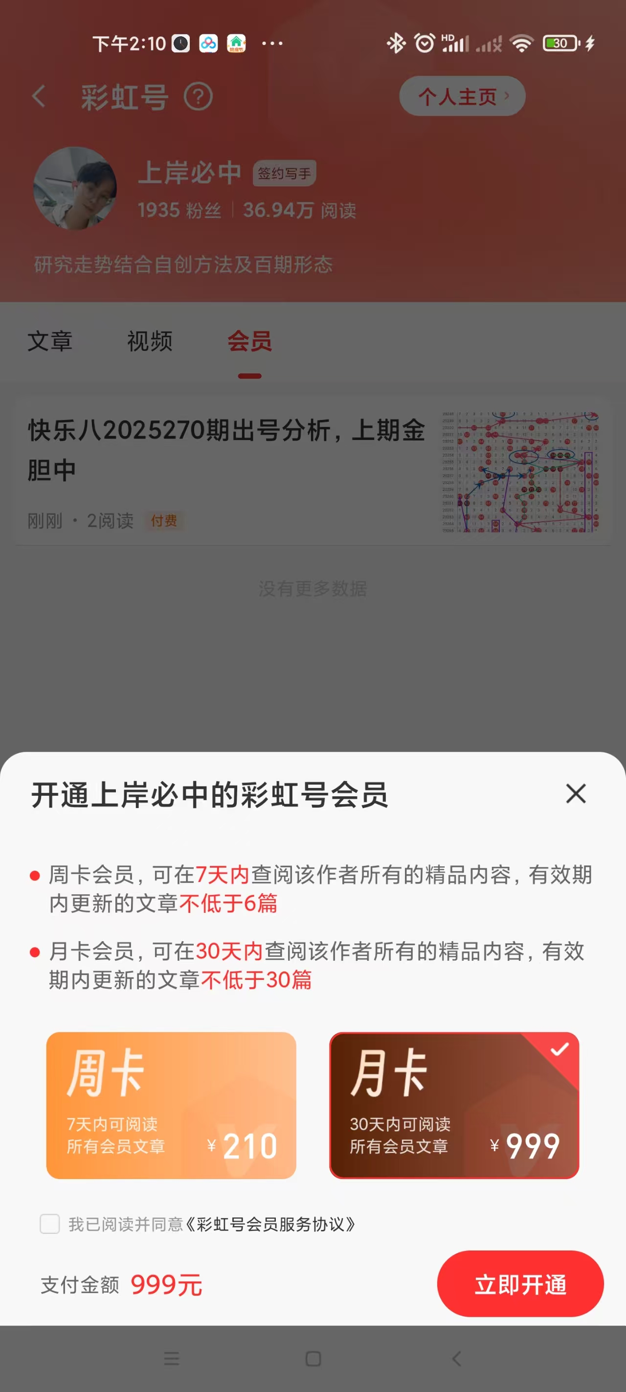 福彩快乐,期走势分析,推荐,500万网彩票,500万网彩票APP,500万网彩票网页版,500万网彩票下载,500万网彩票官网