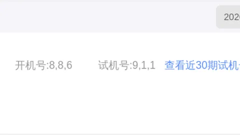 福彩3D第26期预测：专家杀号分析，个十百位推荐