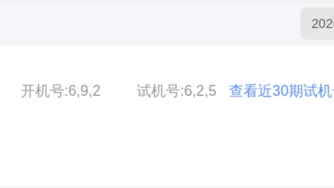 第2026029期 推荐 大乐透2026029期小井稳荐：前