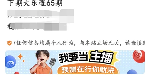 第2026147期 2026最新宝清快乐8专家解析：避雷指南，十大高手